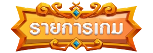 title-games